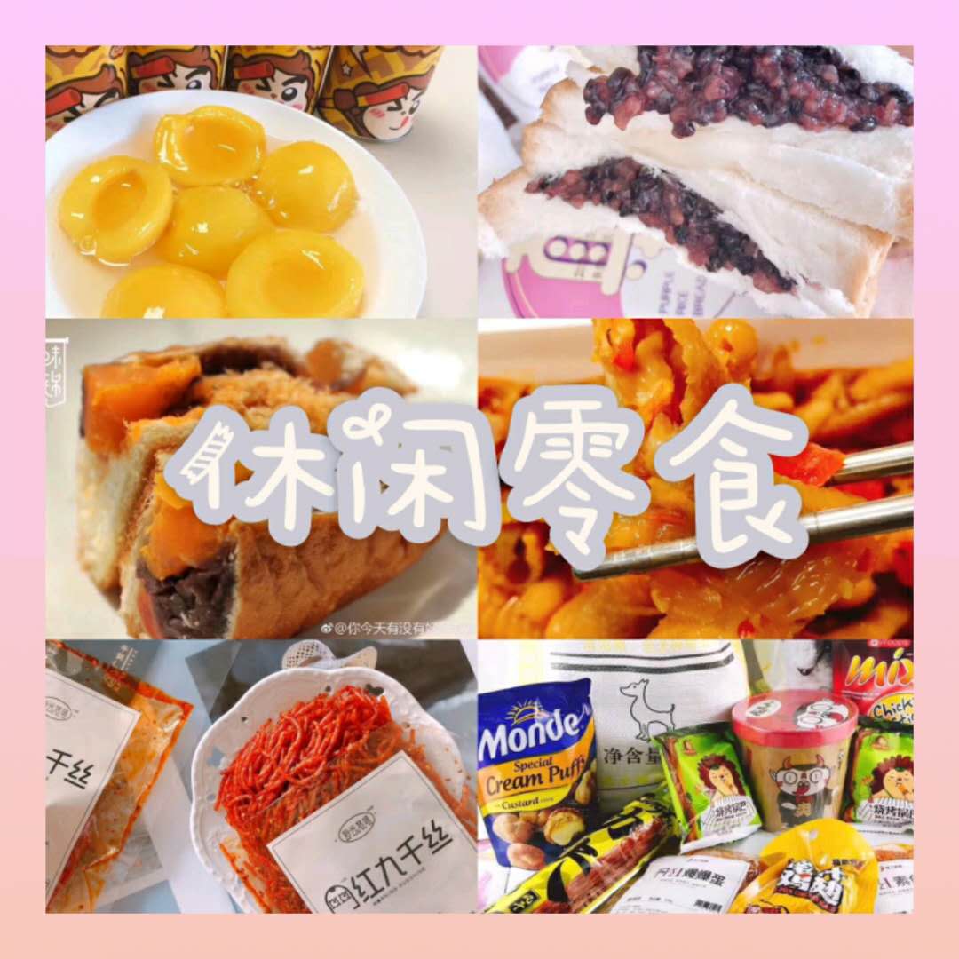 专业团队招收零食代理 千种产品出单率高