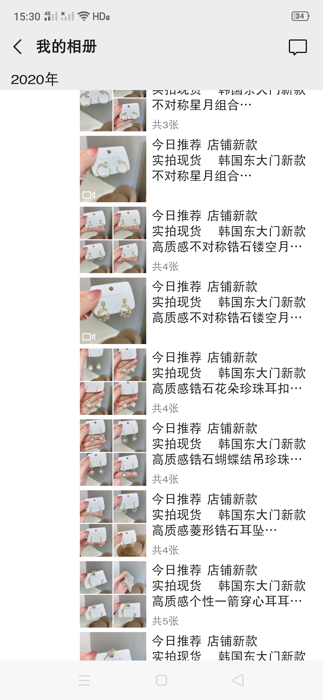 饰品货源一件代发  批发价10+ 中高端货利润可观