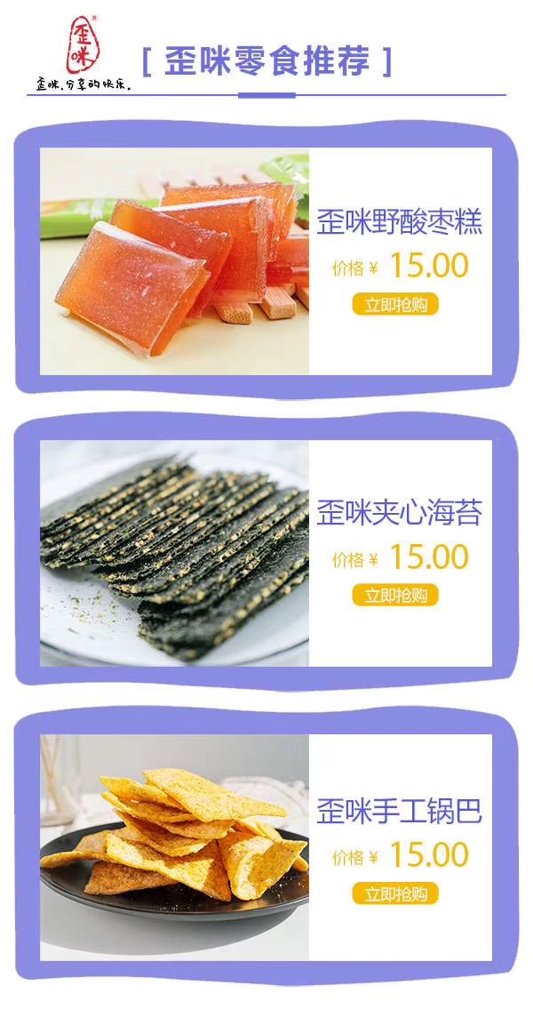 我为什么会选择歪咪？