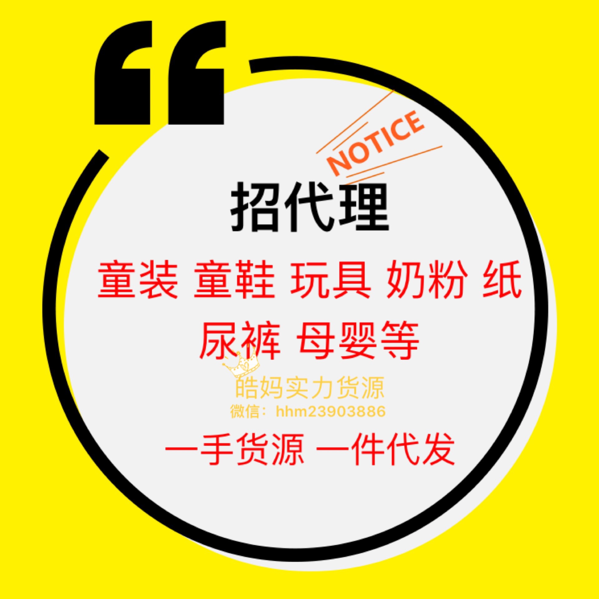 微商童装母婴一手货源 厂家直销一件代发 代理利润大 保正品