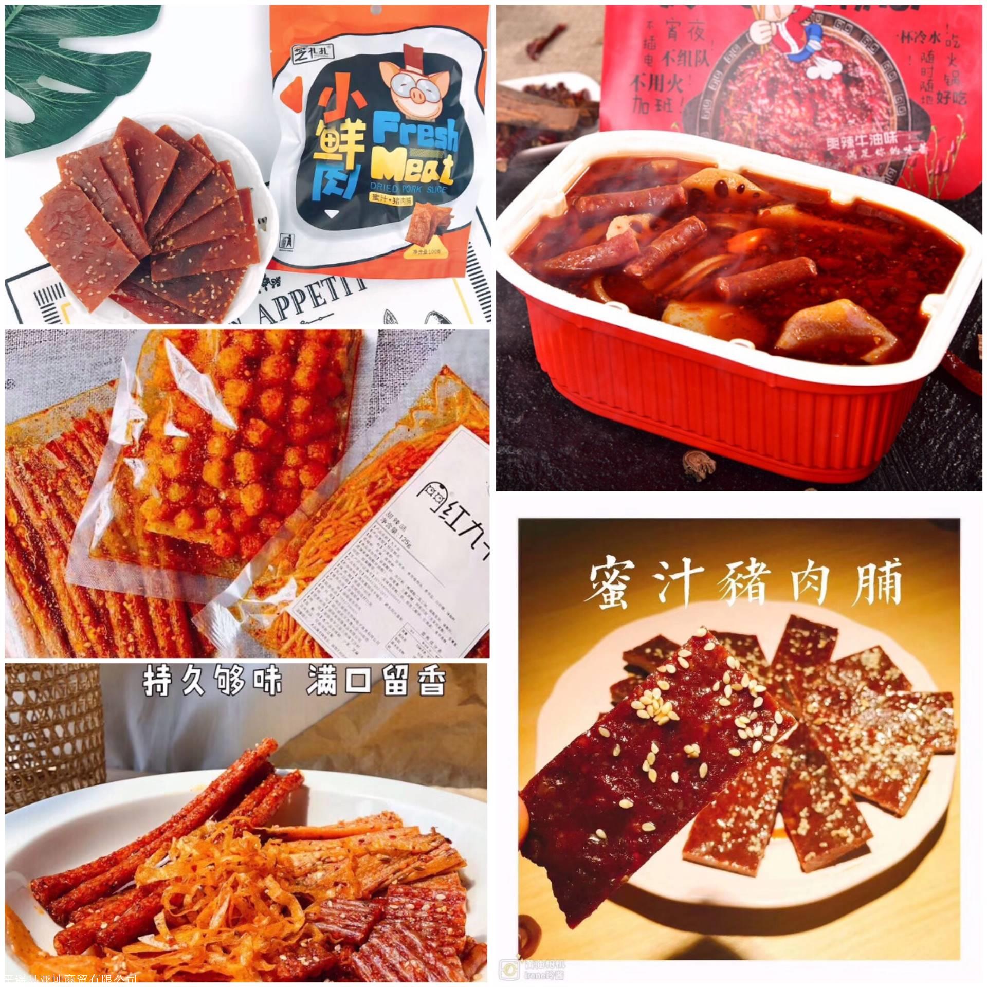 网红零食货源一手货源，一件代发
