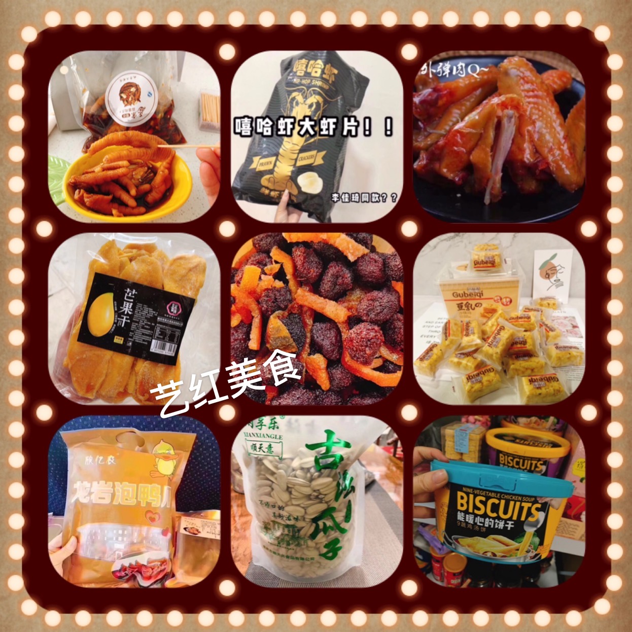 各种纯手工零食，网红零食食品批发 零售 一手货源