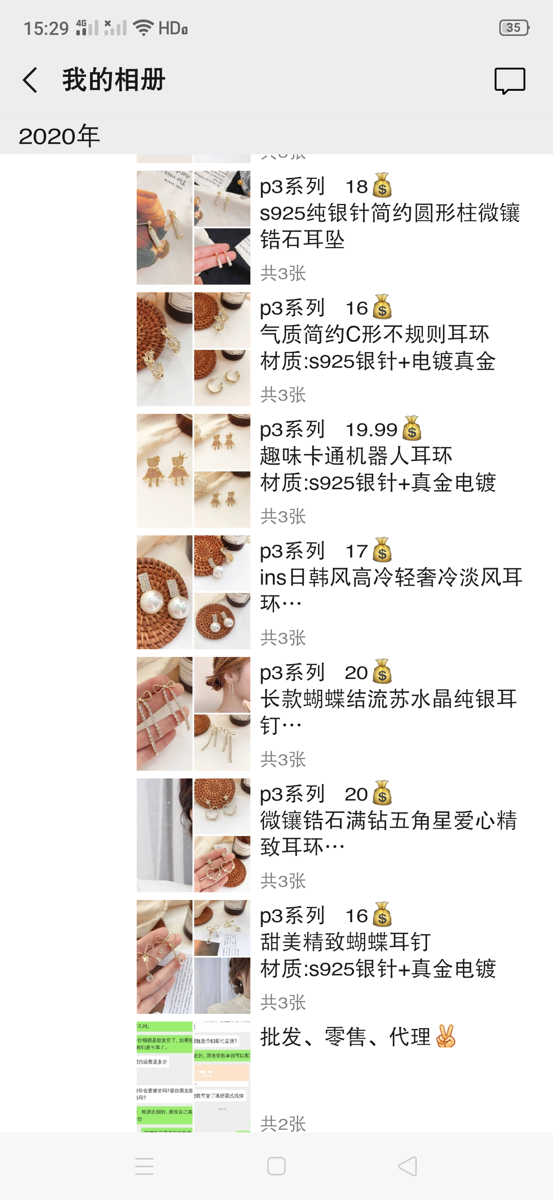 耳环批发量大   工作室货源代发   一手货源全国招代理