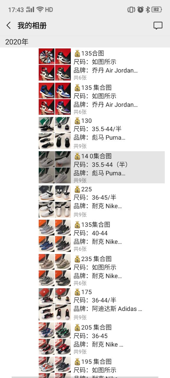 耐克运动鞋阿迪运动鞋批发地莆田 招收代理 一手货 大量更新 明码标价
