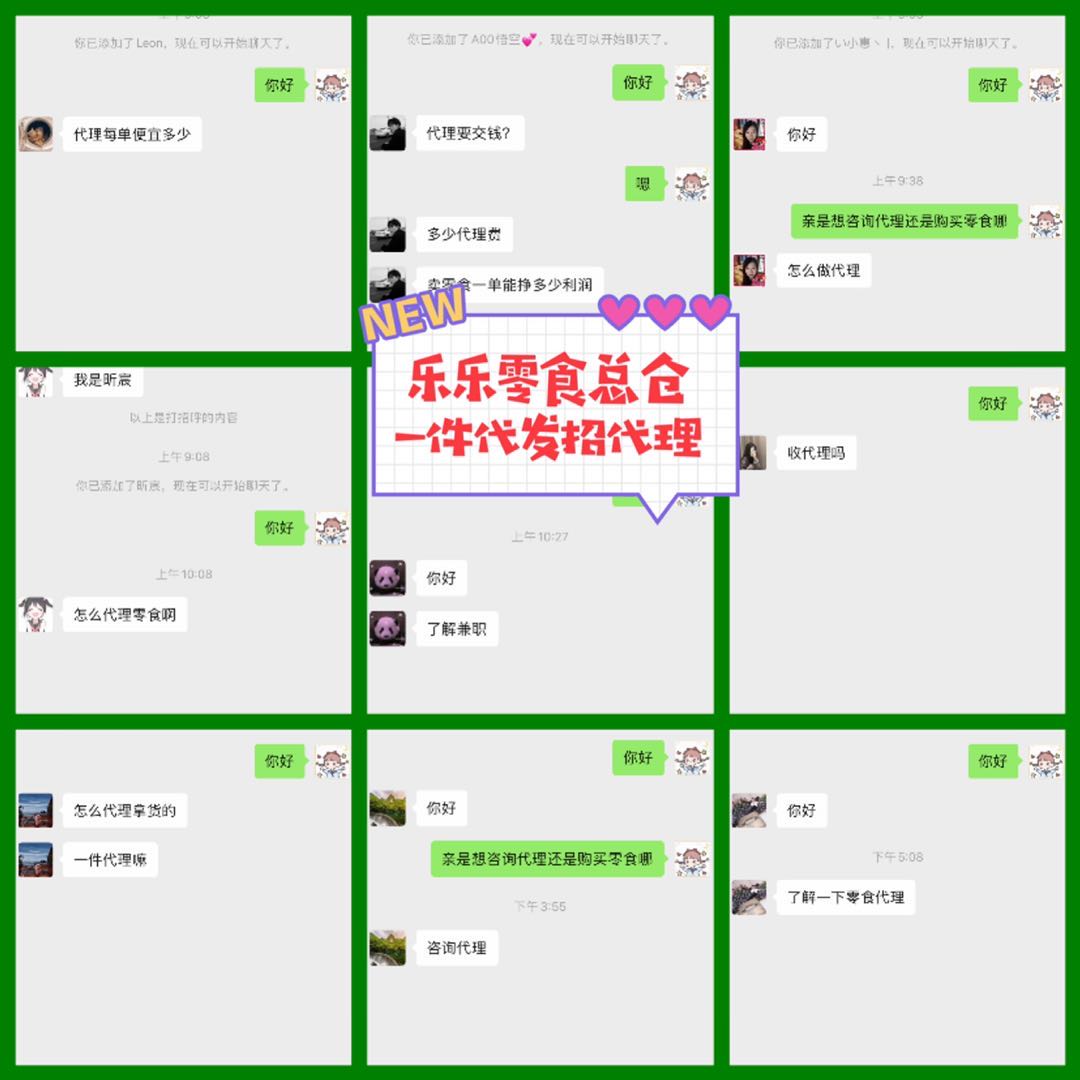 乐乐零食总仓一件代发招零食代理 现货秒发