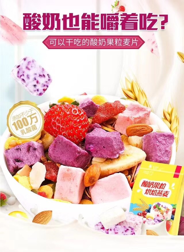 零食甜品 诚招代理 学生宝妈皆可 免费培训