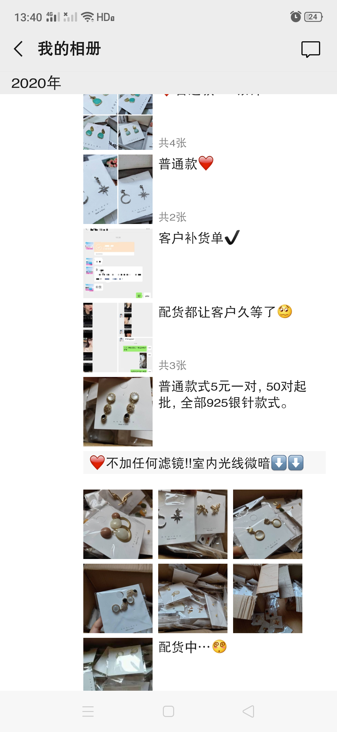 首饰工作室货源代发 最低价个位数批发 全国招代理创业好机会哦