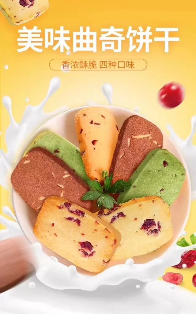 零食甜品 诚招代理 学生宝妈皆可 免费培训