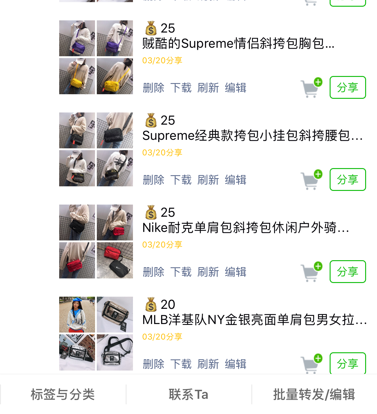 江苏潮牌档口 短袖/T恤/卫衣/外套/衣服/背包/ 微商批发货源 厂家直销