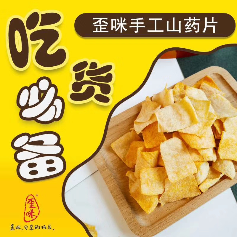 歪咪新零售模式   一件代发  门槛低   无需囤货  招代理