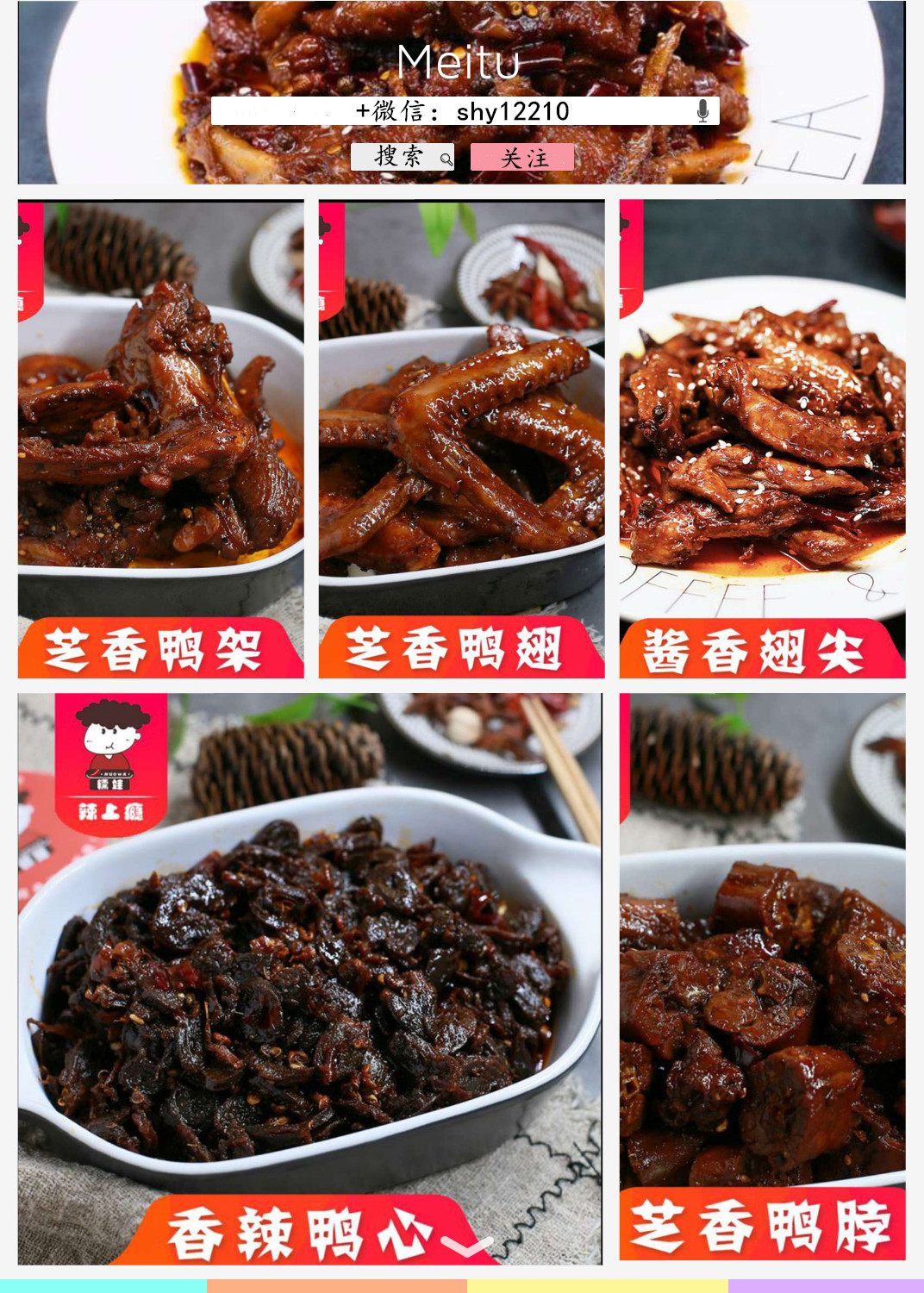 爆款零食辣上瘾诚招代理 网红主播热卖产品