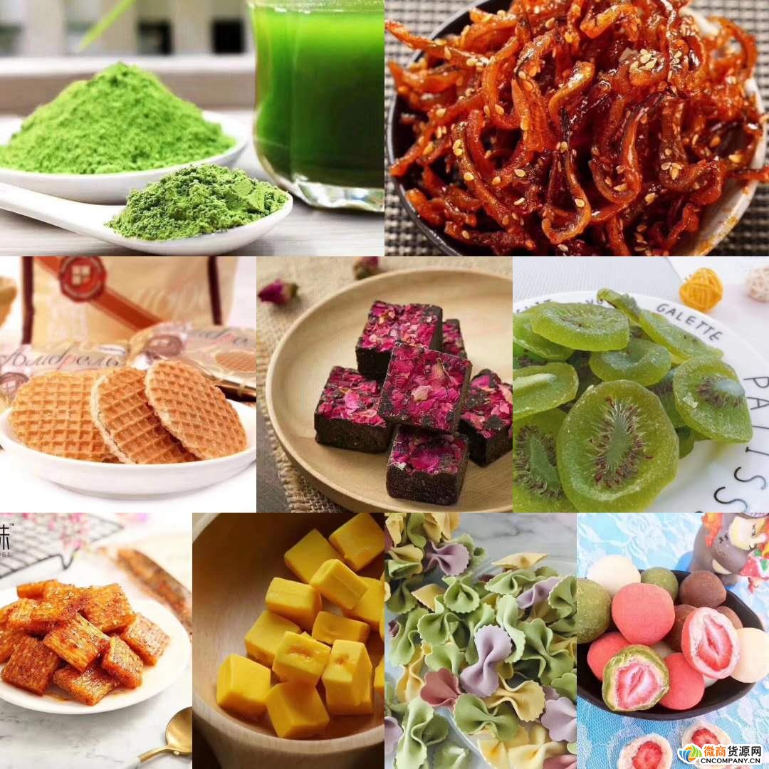 微商网红零食货源 一件代发 诚招代理