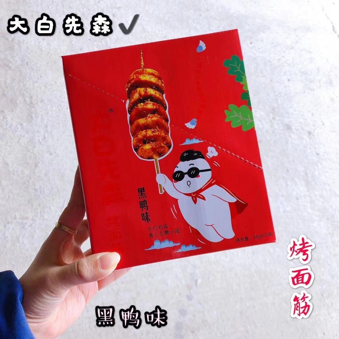微商网红零食货源 一件代发 诚招代理