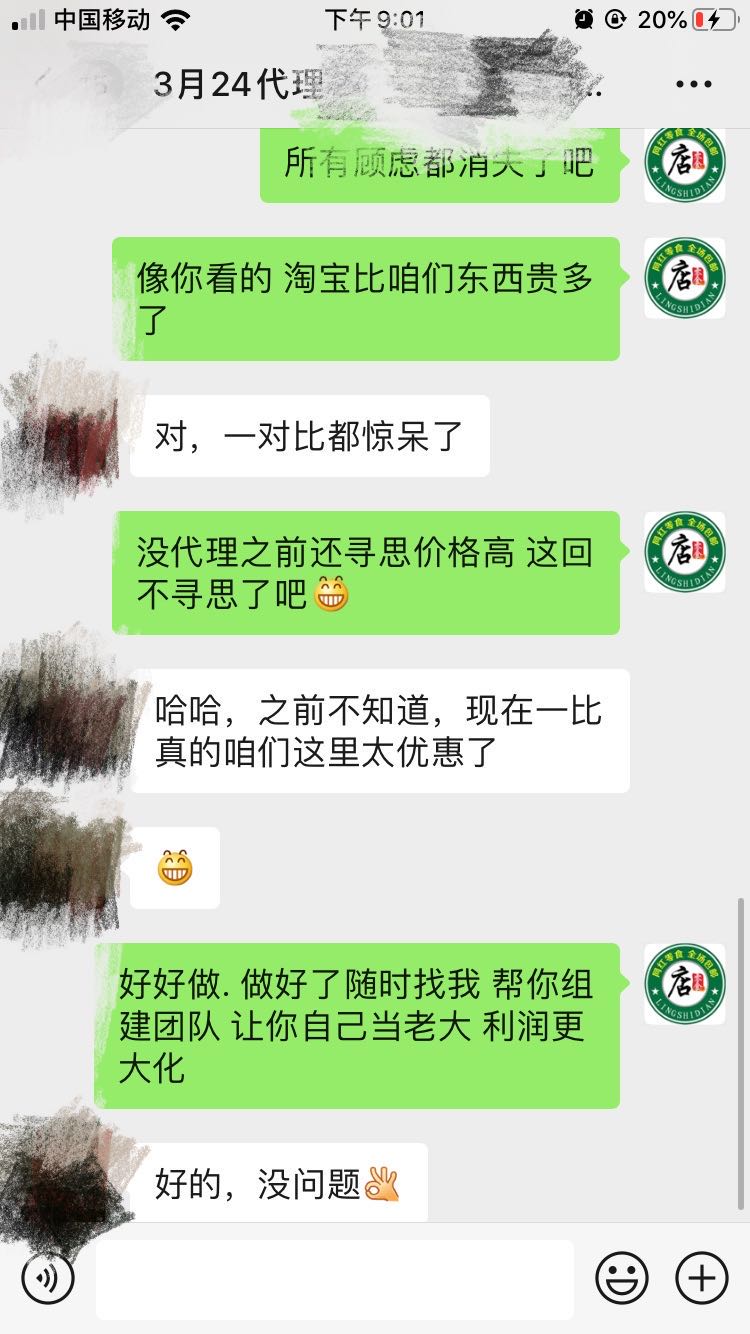 专业网红零食团队 一件代发 招全国代理商
