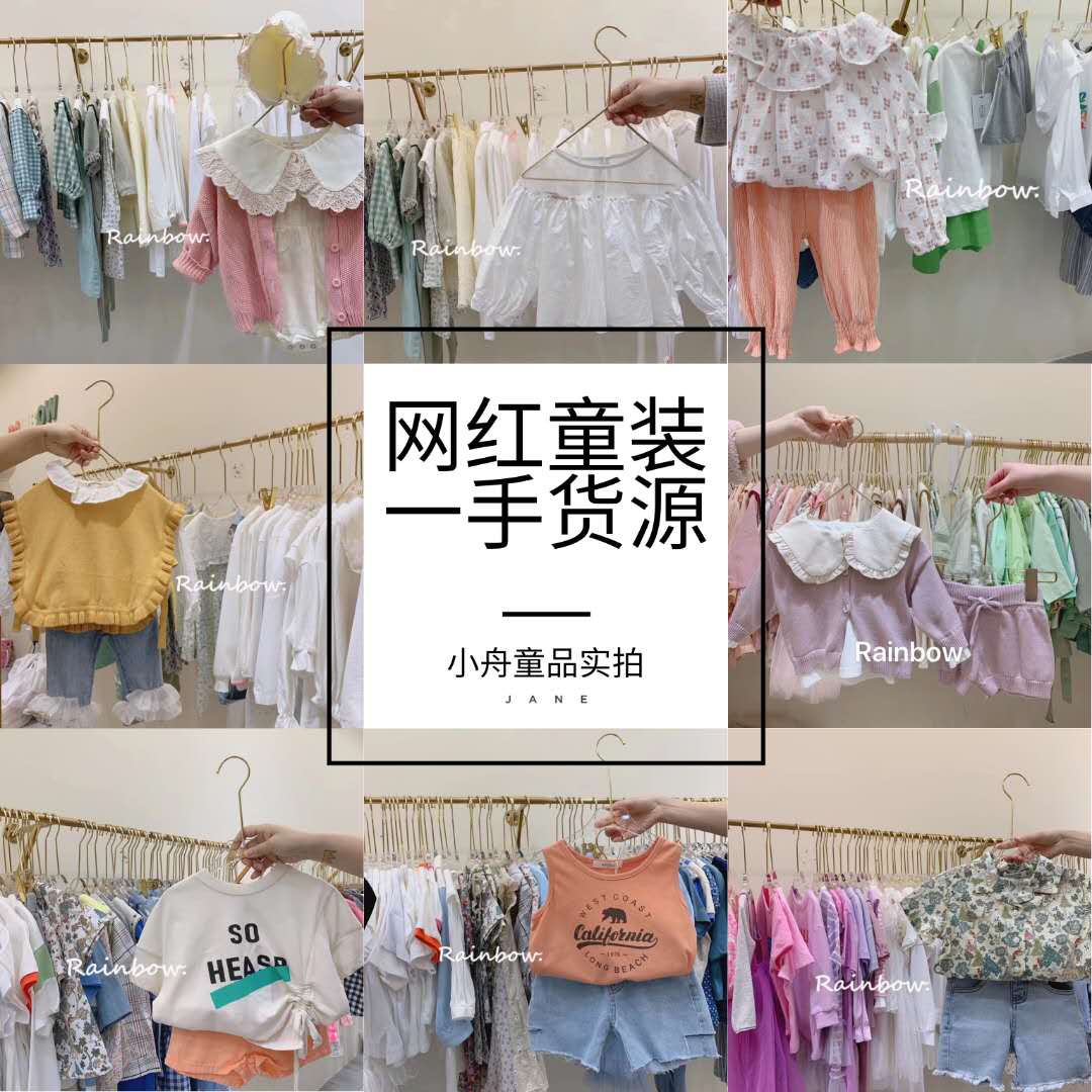 长期经营厂家，档口优质网红童装一手货源，主营韩国童装货源一件代发，微商代理