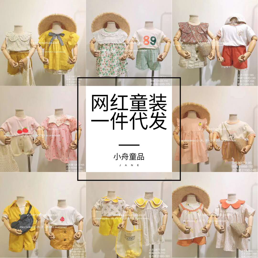 长期经营厂家，档口优质网红童装一手货源，主营韩国童装货源一件代发，微商代理