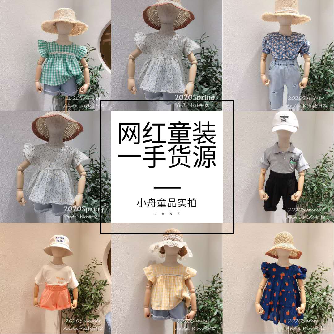 长期经营厂家，档口优质网红童装一手货源，主营韩国童装货源一件代发，微商代理