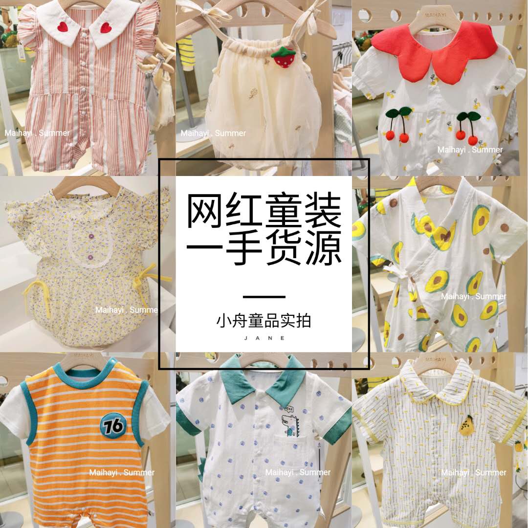 长期经营厂家，档口优质网红童装一手货源，主营韩国童装货源一件代发，微商代理