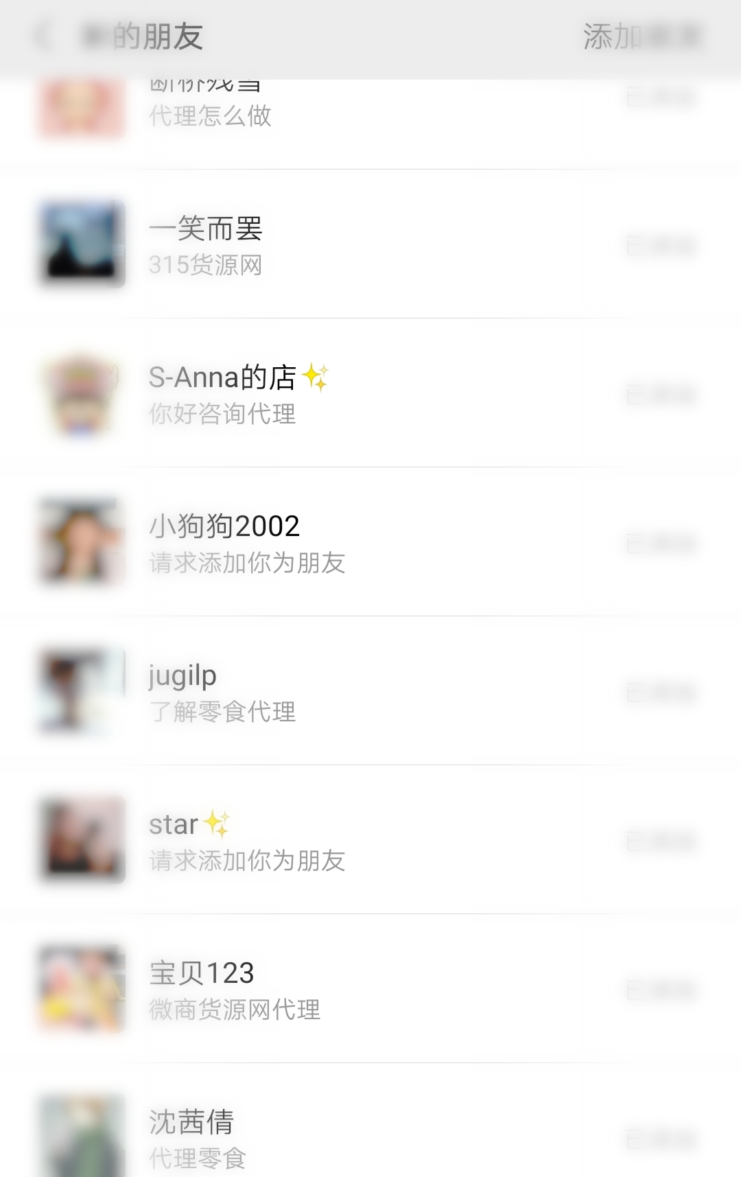 微商货源哪家好？厂家网红零食一件代发 一件包邮