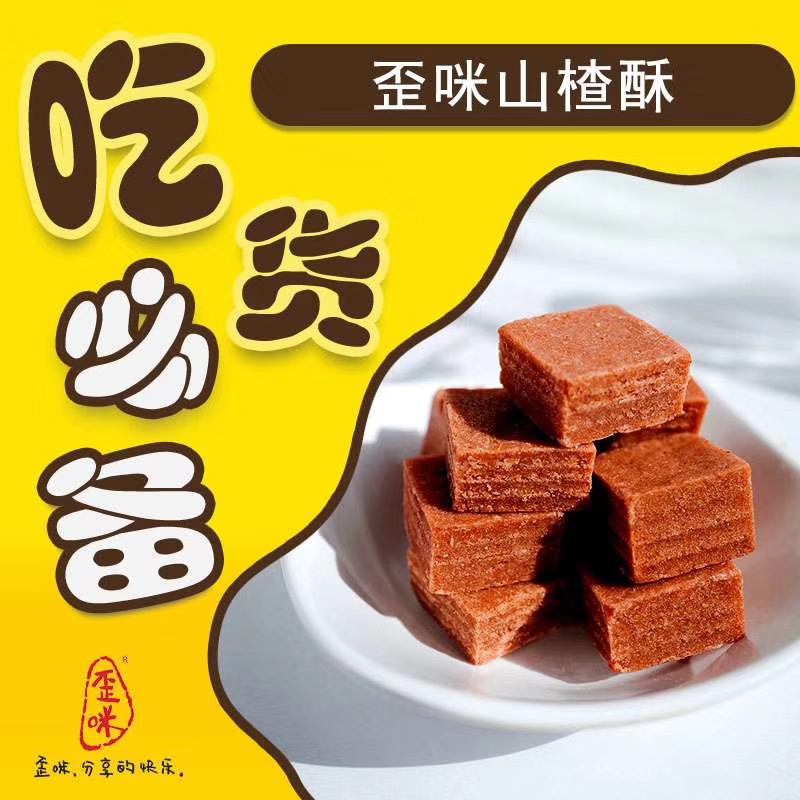 歪咪小零食招代理  一件代发  无需囤货 手把手教  一对一培训代理