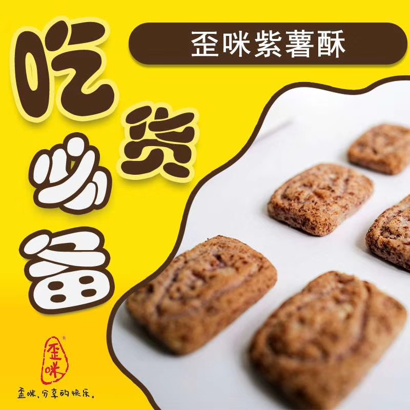 歪咪小零食招代理  一件代发  无需囤货 手把手教  一对一培训代理