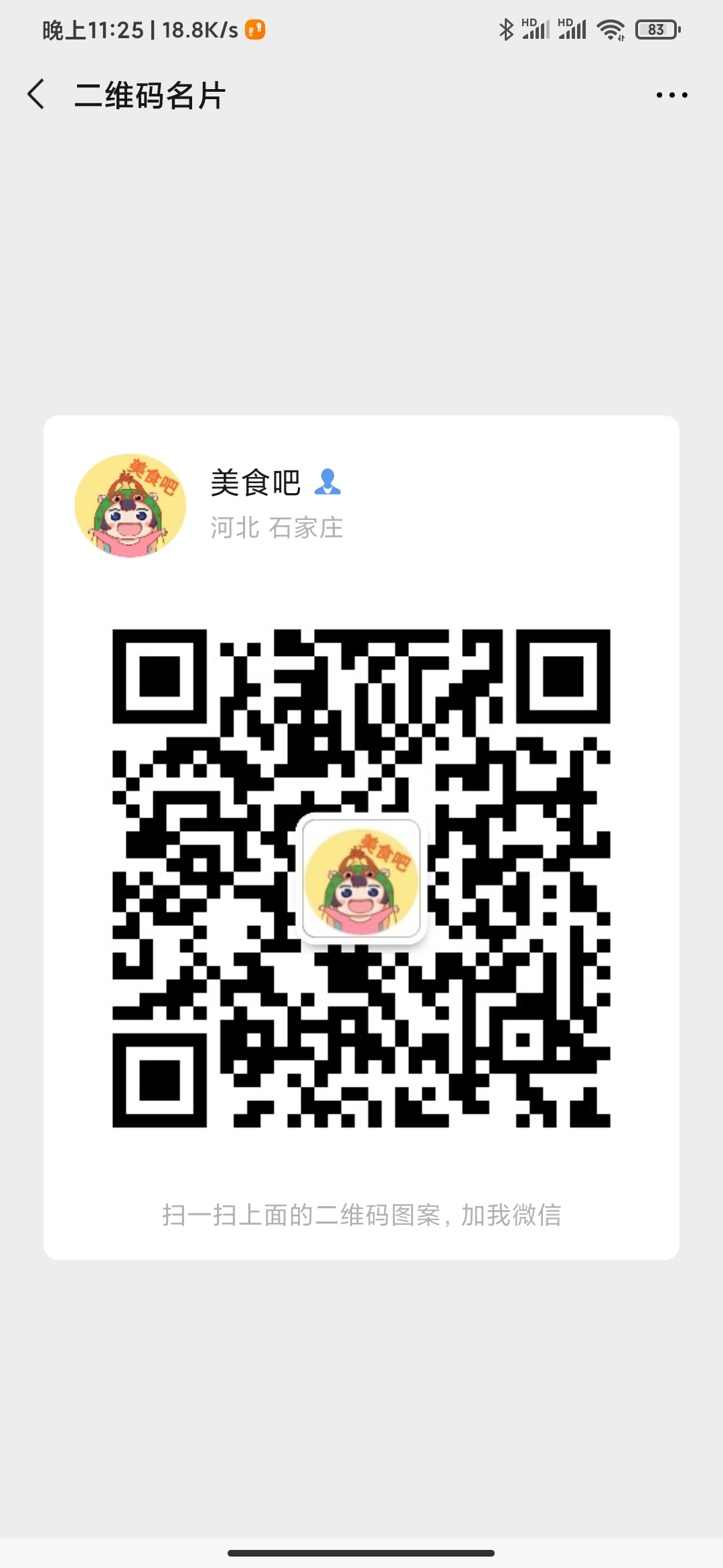 各种小零食，水果，一手货源，全部批发价处理二维码