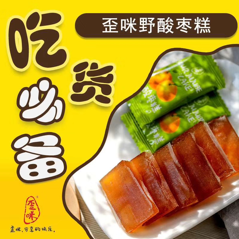 歪咪小零食招代理  一件代发  无需囤货 手把手教  一对一培训代理