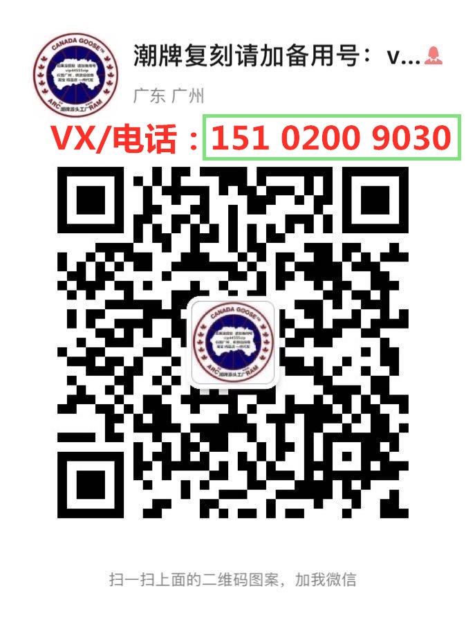 广州潮牌大牌服装服饰批发 一件代发二维码