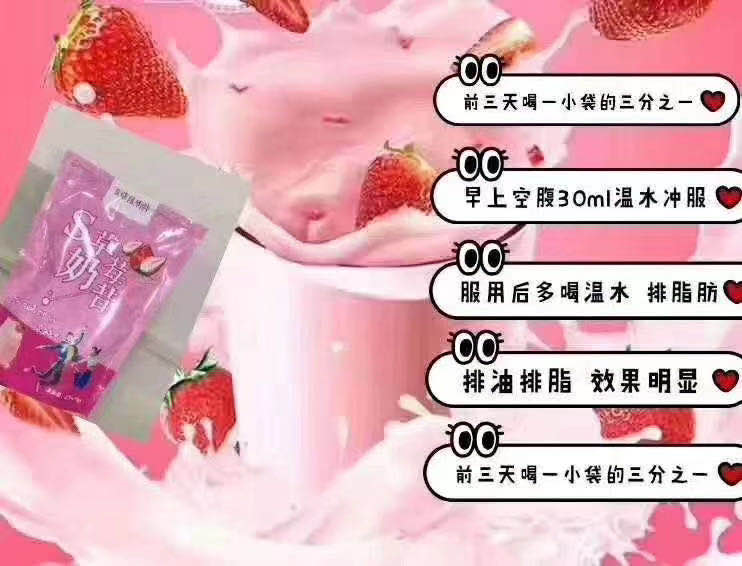 yoso原味奶昔， 是加强版奶昔，无敌款奶昔，暴瘦款奶昔，想瘦来找我私聊，不瘦退