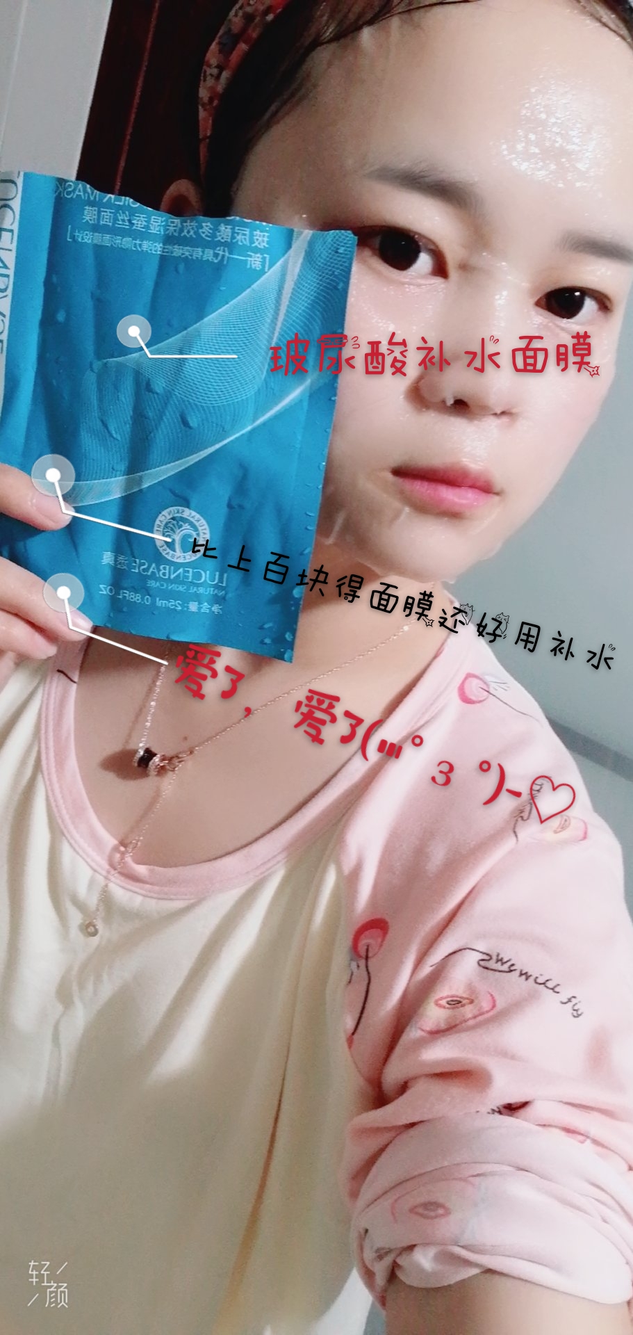 透真品牌护肤品招代理