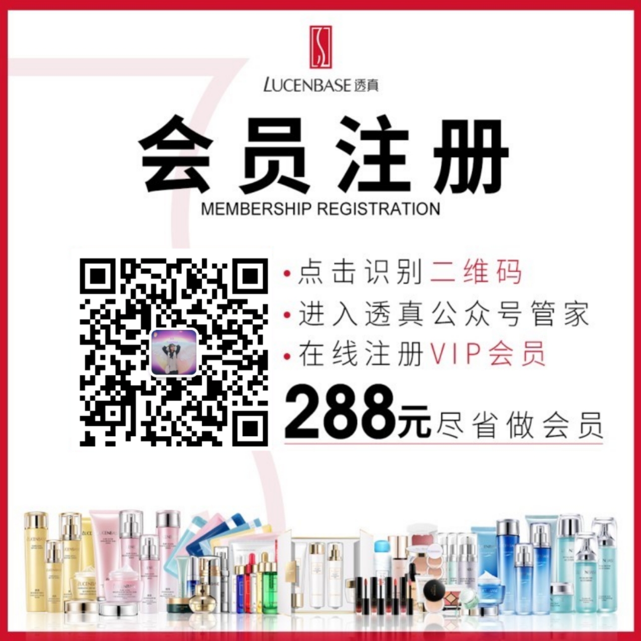 透真品牌护肤品招代理