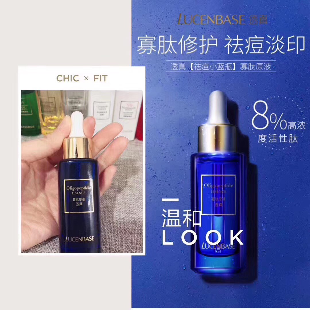 透真品牌护肤品招代理