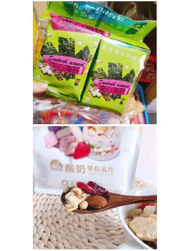 网红零食微商零食是你的不二选择