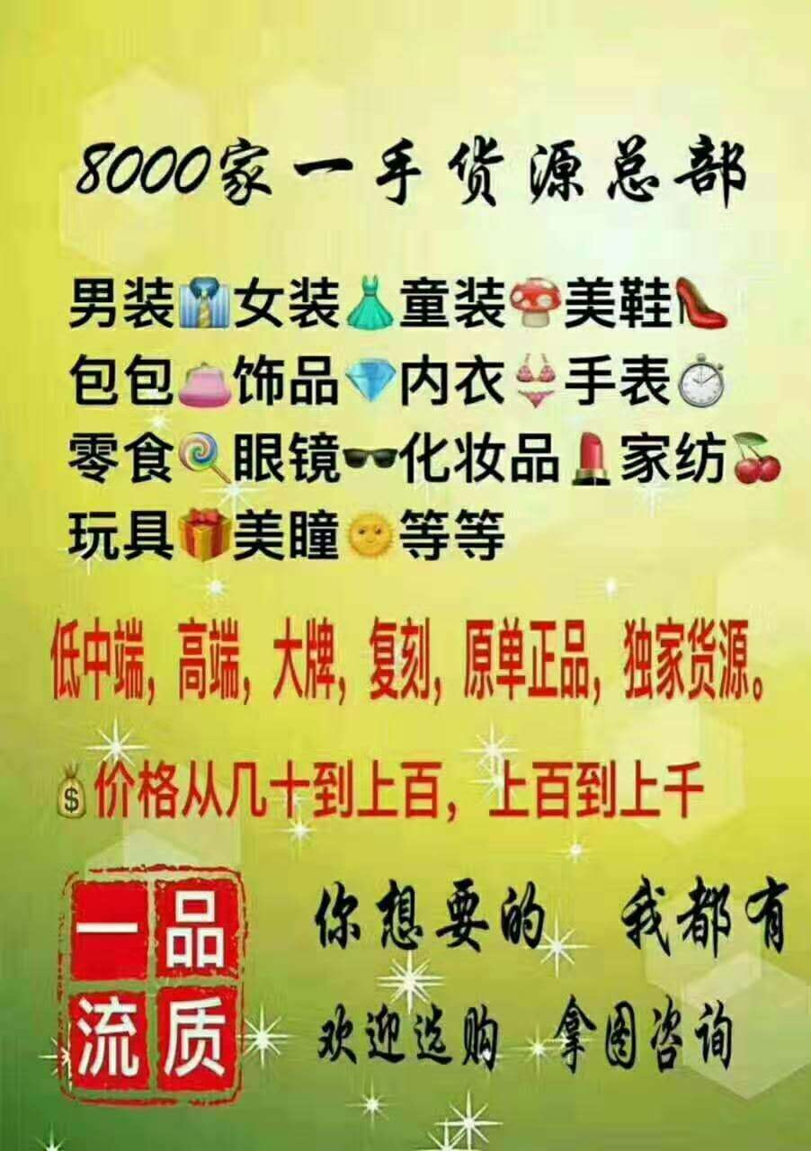 欧韩精品女装一件代发 爆款让你轻松卖货，厂家一手货源诚招代理和加盟