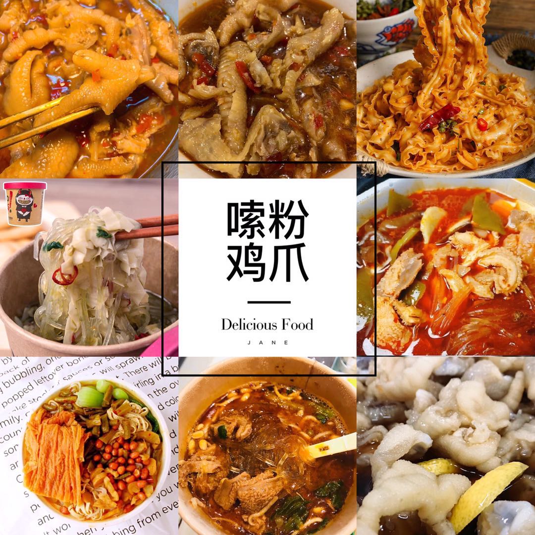 网红柠檬无骨鸡爪，即食小海鲜，螺蛳粉，酸辣粉诚招代理，一件代发