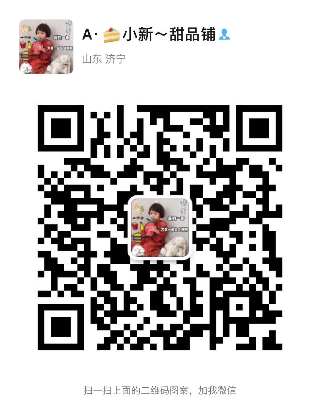 焙儿妈妈网红千层蛋糕50元招代理二维码