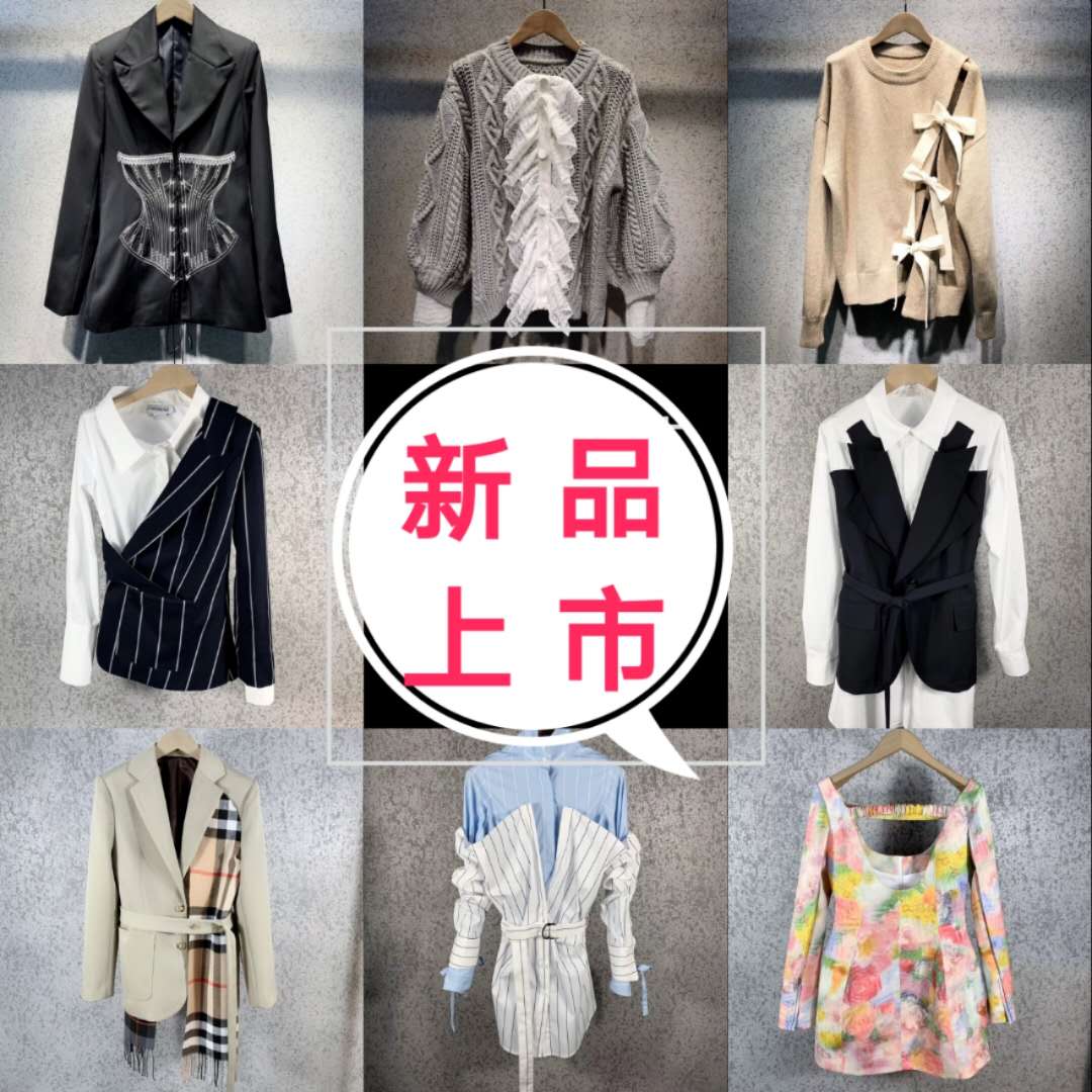小众品牌大牌原单女装厂家直销一手货源、直接对接批发市场主做品牌