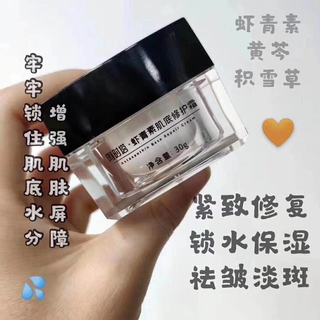 日月其时 焕颜乳 面膜 招代理