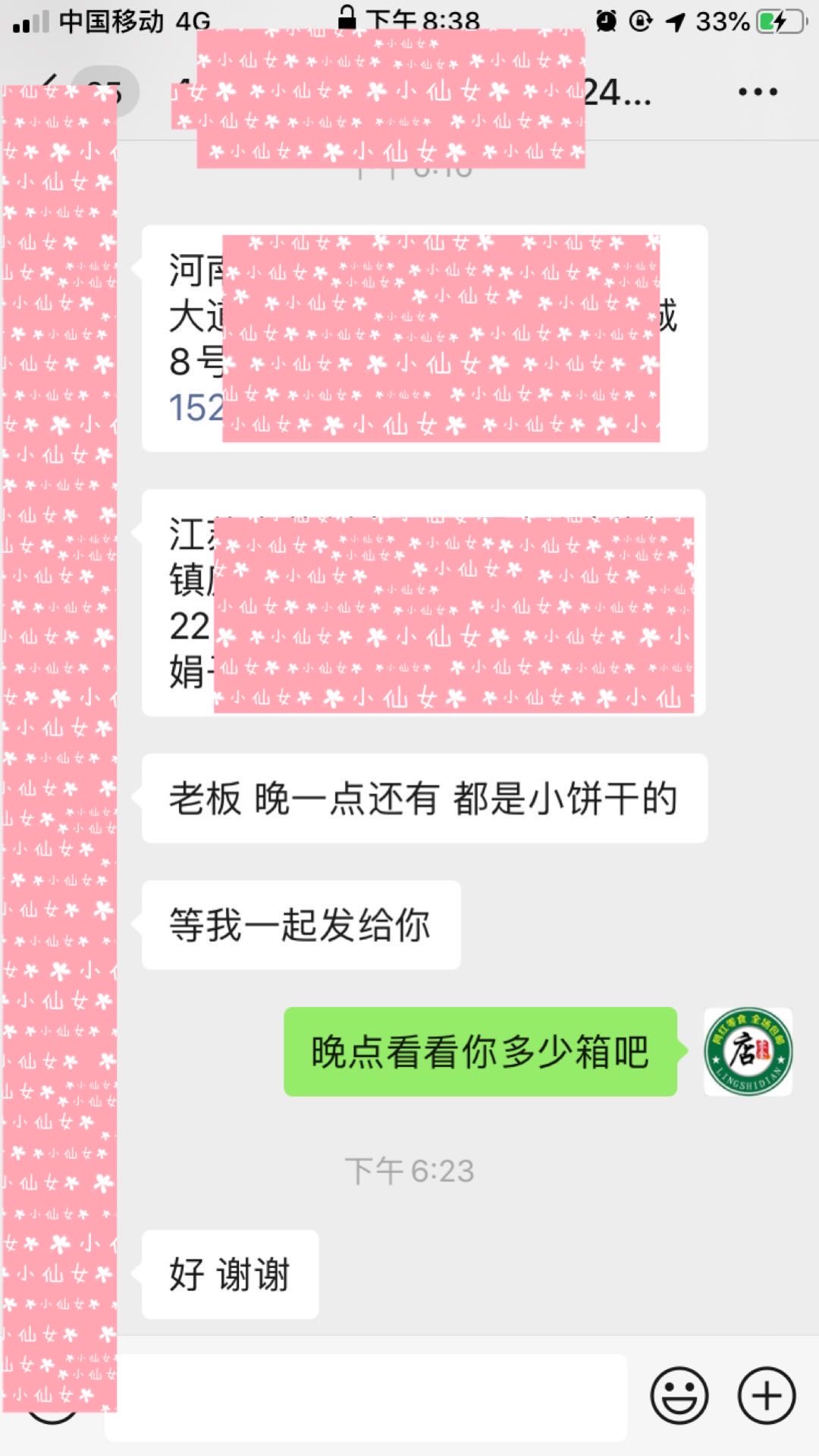 专业网红零食团队 一件代发 一手货源 想创业的来