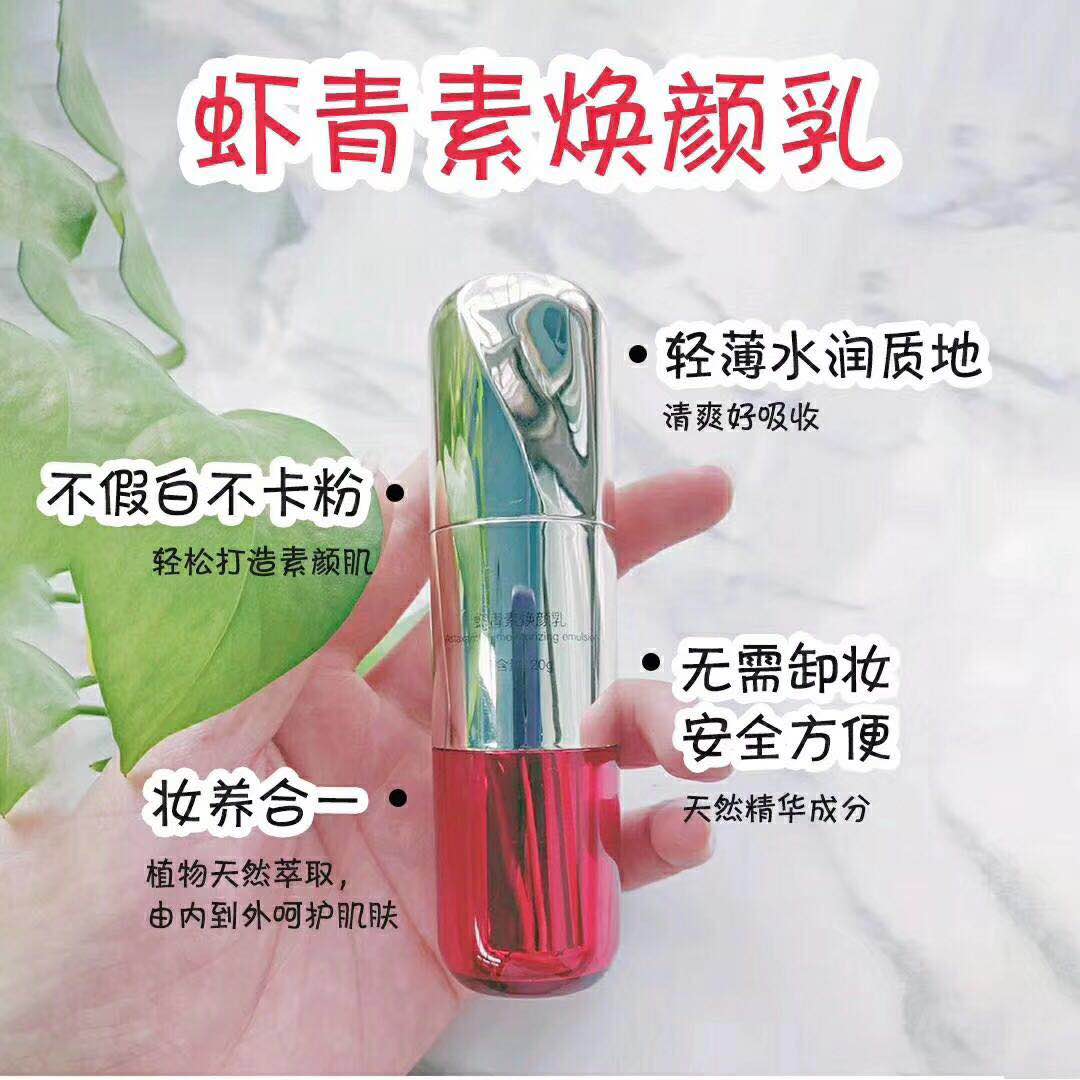日月其时 焕颜乳 面膜 招代理