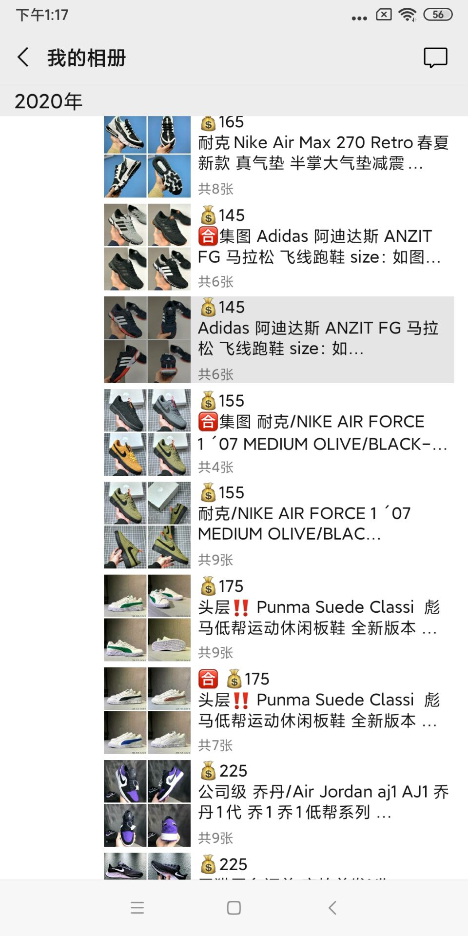 教你怎么引流 莆田工厂直销一手货货源 同等质量我们最低 明码标价