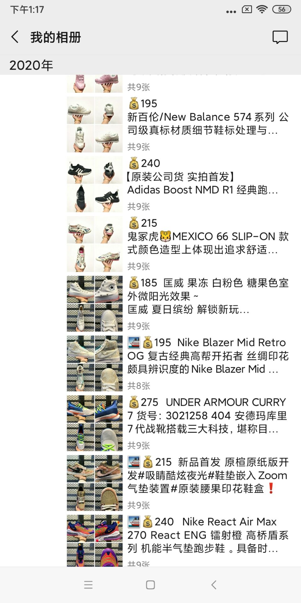 教你怎么引流 莆田工厂直销一手货货源 同等质量我们最低 明码标价