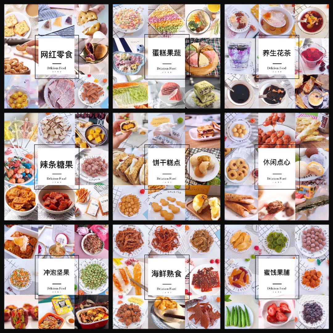 800多种正规火爆微商零食货源  厂家一件代发 诚招代理
