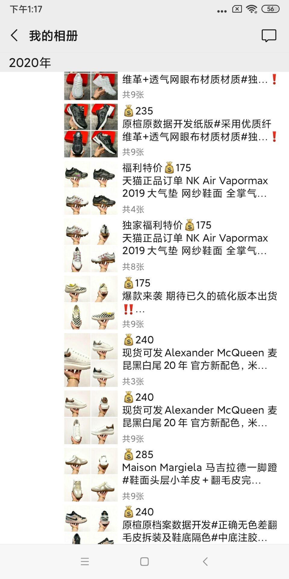 教你怎么引流 莆田工厂直销一手货货源 同等质量我们最低 明码标价