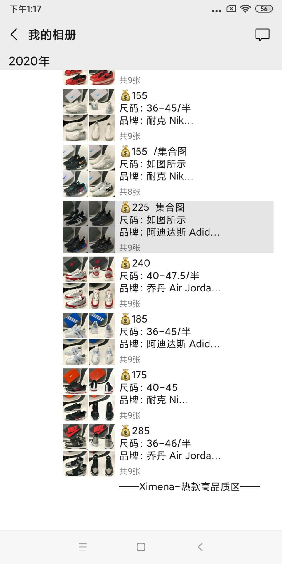 教你怎么引流 莆田工厂直销一手货货源 同等质量我们最低 明码标价