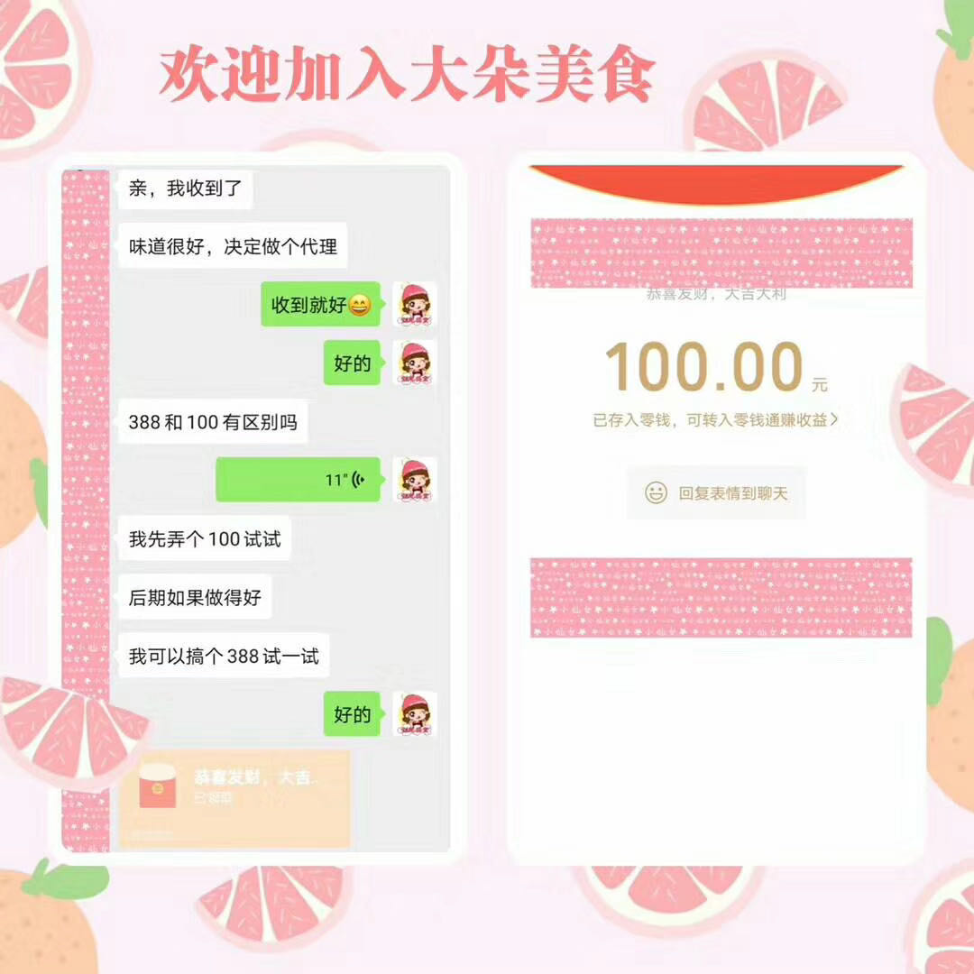 500多种零食 无需囤货，支持一件代发 诚招代理加盟