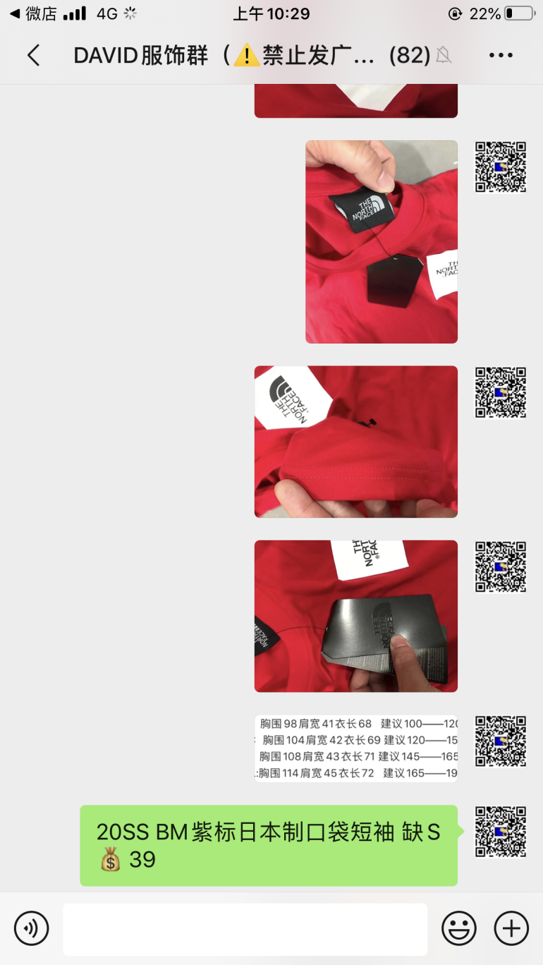 常熟服饰档口 批发 清仓群 收代理 价格低 如图 潮牌 短袖T恤 工厂直销 一手货源 一件代发 微商
