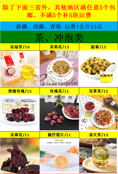 网红零食 现摘水果 零费用全国招代理