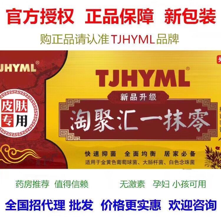 新品一抹零【火爆招商中】全国正品货源批发