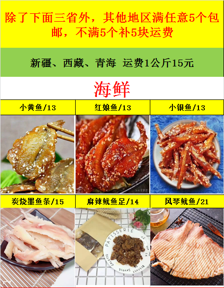 网红零食 现摘水果 零费用全国招代理